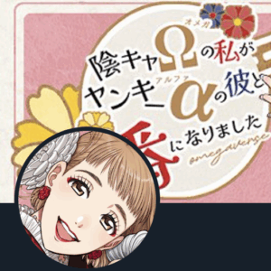 こだか和麻「読者を魅了し続けるBL界のパイオニア」