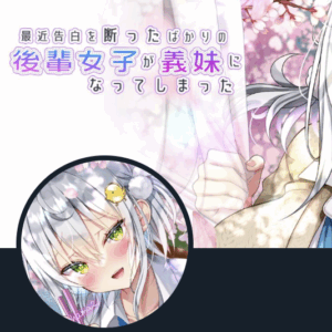 なえなえ「幅広く活躍するクリエイター」